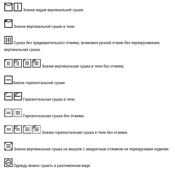 Сушка на воздухе.