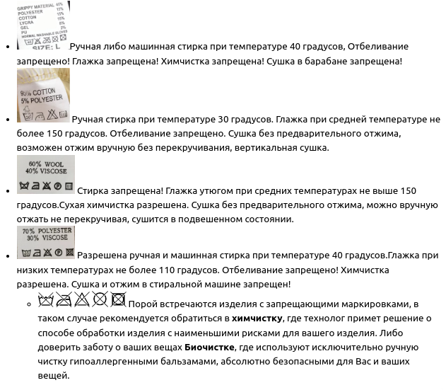Примеры бирок.